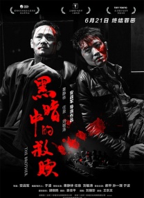 无业游民和保姆